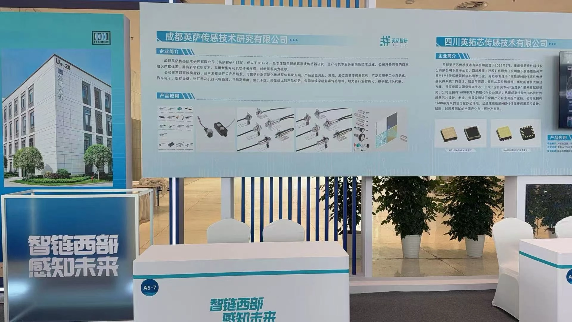 ISSRSensor displayed ultrasonic sensors, transducers, and related application products at the booth.