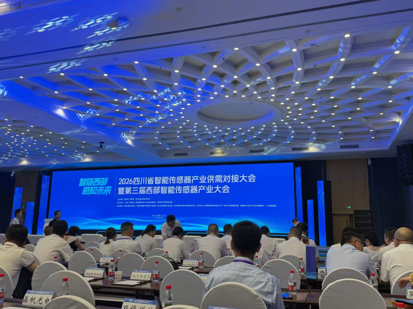 Industry representatives discussed the development and application of intelligent sensors at the conference.