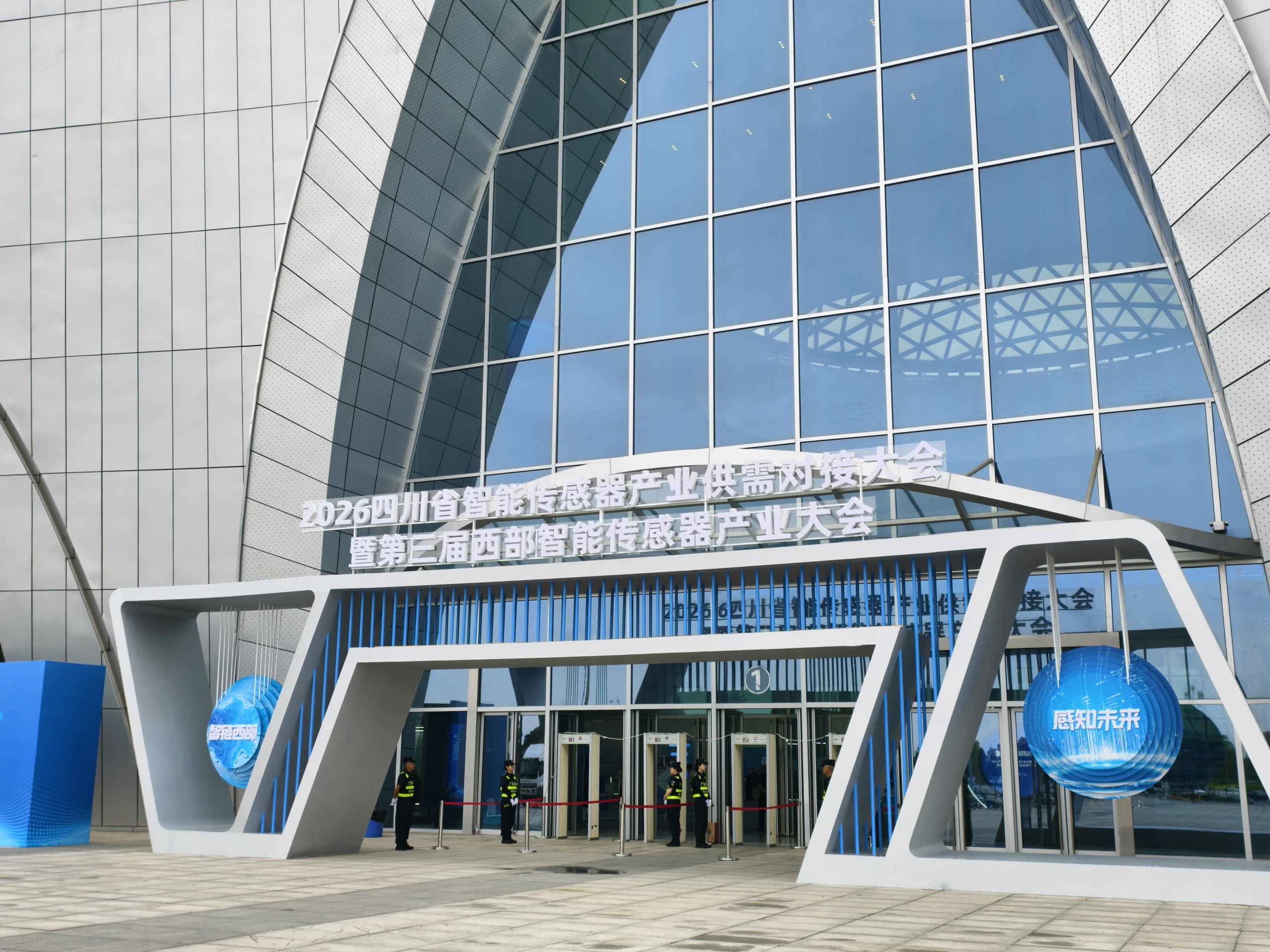 The 2026 Sichuan Intelligent Sensor Industry Supply-Demand Matchmaking Conference and the 3rd Western China Intelligent Sensor Industry Conference was held at the Deyang Guanghan Convention and Exhibition Center.